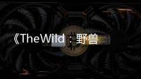 《TheWild：野兽们的战争》高清在线观看